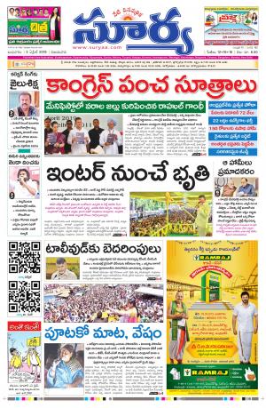 Wednesday 03 April,2019