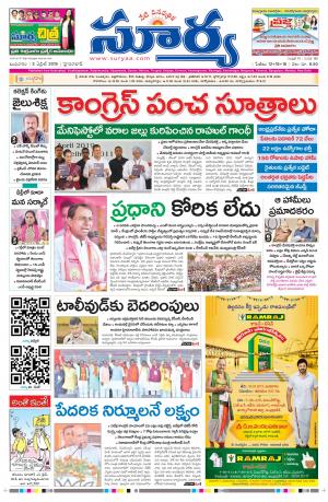 Wednesday 03 April,2019