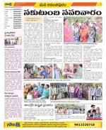 Anantapur Constituencies