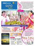 Bhadradri Kothagudem