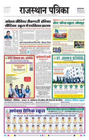 Rajasthan Patrika Jodhpur
