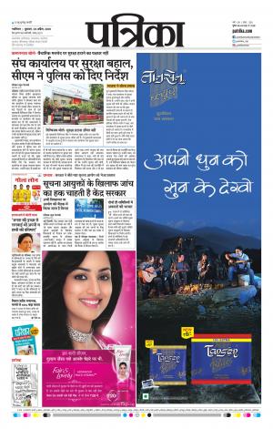 Shivpuri Patrika