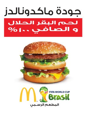 Al-Mara January-2014