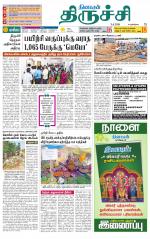 Trichy Supplement