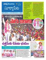 Suryapet