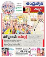 Chittoor District