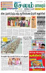 Managaram-Salem Supplement