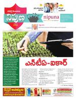 Nipuna Educational Magazine