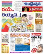 West Godavari District