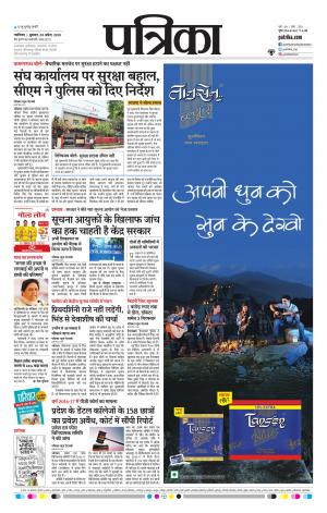 Gwalior Patrika