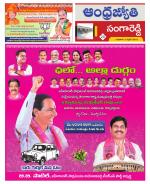 Sangareddy District