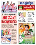 Mahabubnagar District