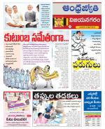 Vizianagaram