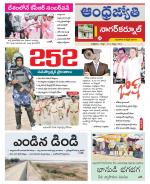 Nagarkurnool District