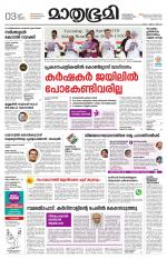 Kannur (includes Kasargod)