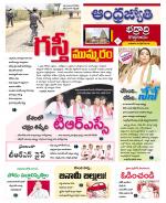 BHADRADRI KOTHAGUDEM