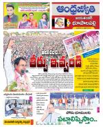 Jayashankar Bhupalpally