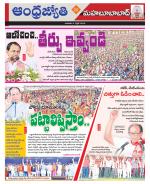 Mahabubabad District