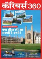 Careers360 (Hindi)