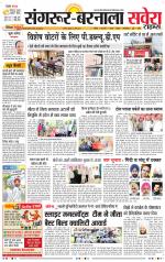 Sangrur / Barnala Savera