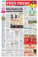 Free Press - Ujjain Epaper Edition
