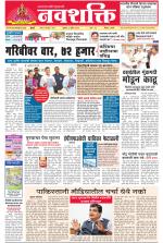 Navshakti Epaper