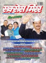 Success Mirror Hindi