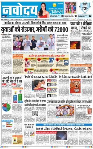 Navodaya Times Main