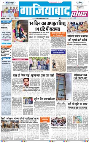 The Navodaya Times Ghaziabad