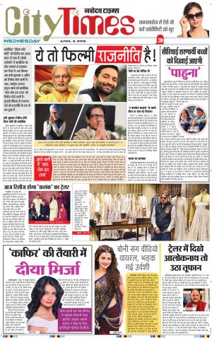 The Navodaya Times Magazine