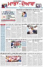 Punjabi Tribune (Majha/Doaba)