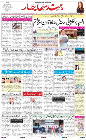 The Daily Hindsamachar Main 