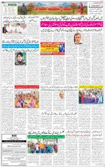 The Daily Hindsamachar Jammu