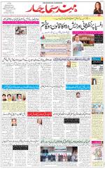 The Daily Hindsamachar Chandigarh