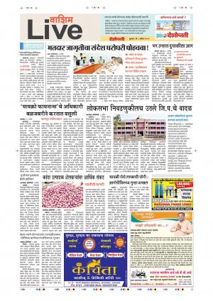 03th Apr Washim Live 