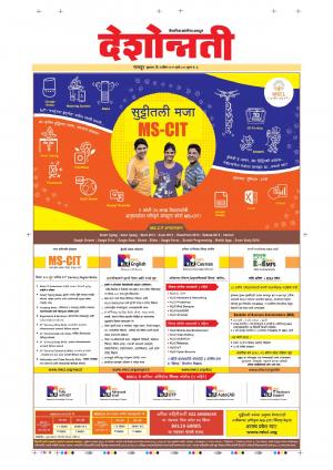 03th Apr Nagpur Main