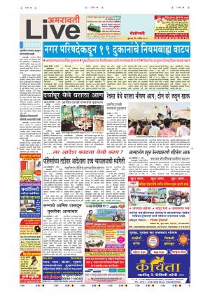 03th Apr Amravati Live