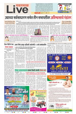 03th Apr Yevatmal Live 