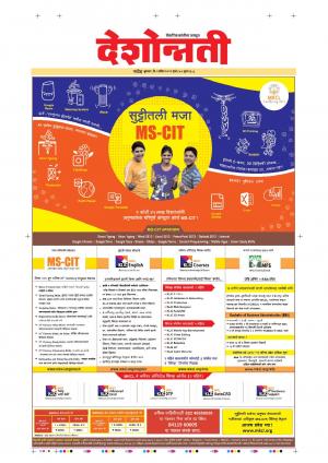 03th Apr Nanded Main