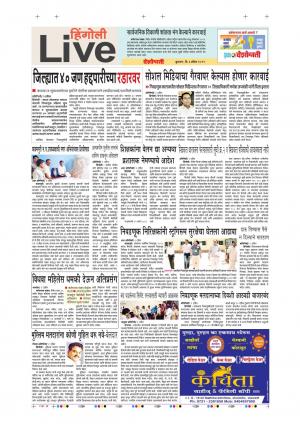 03th Apr Hingoli Live