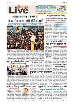 03th Apr Aurangabad Live