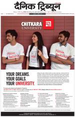 Dainik Tribune (Chandigarh)