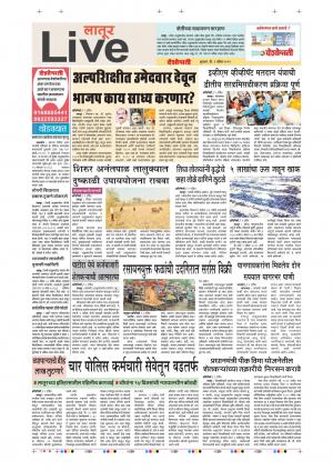 03th Apr Latur Live