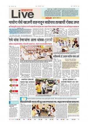 03th Apr Jalgaon Live