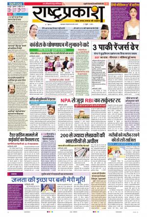 03th Apr Rashtraprakash