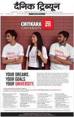 Dainik Tribune (Karnal Edition)