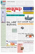 Kannadamma Daily Belgaum