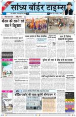 Sandhya Border Times, Sri Ganganagar