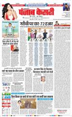 Shamli - Punjab Kesari