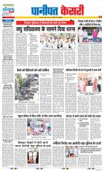 Panipat - Punjab Kesari